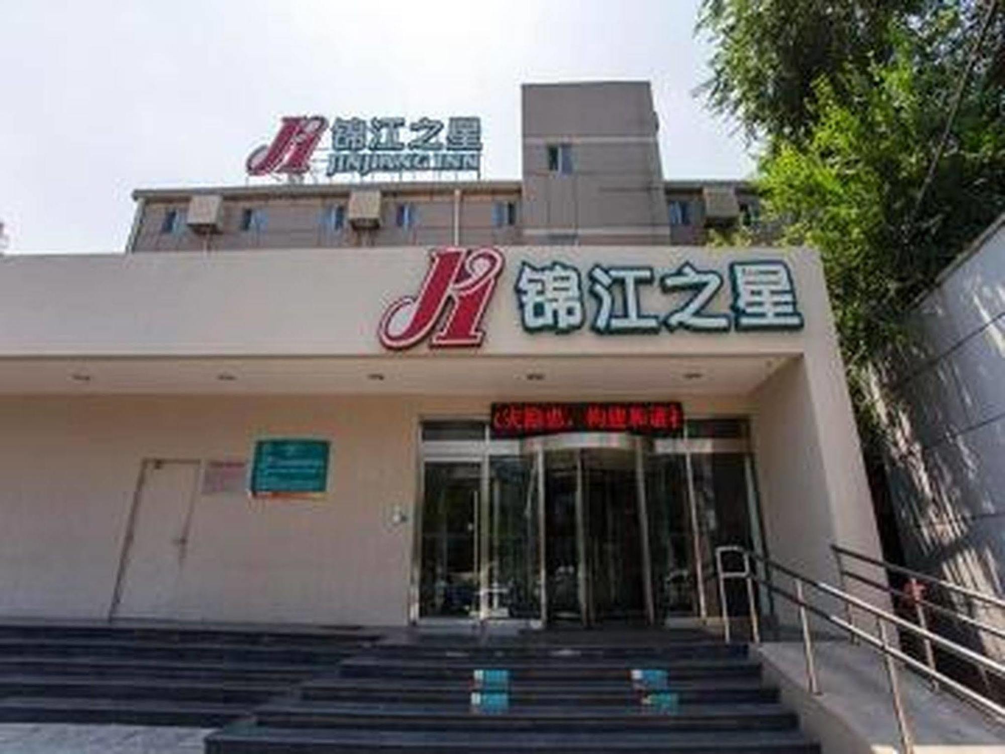 Jinjiang Inn Beijing Zhushikou Ngoại thất bức ảnh
